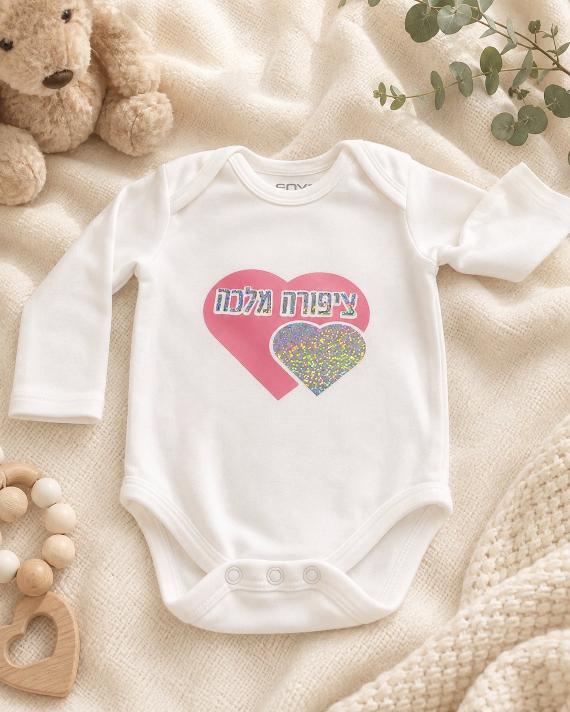 Personalized Hebrew Name Onesie