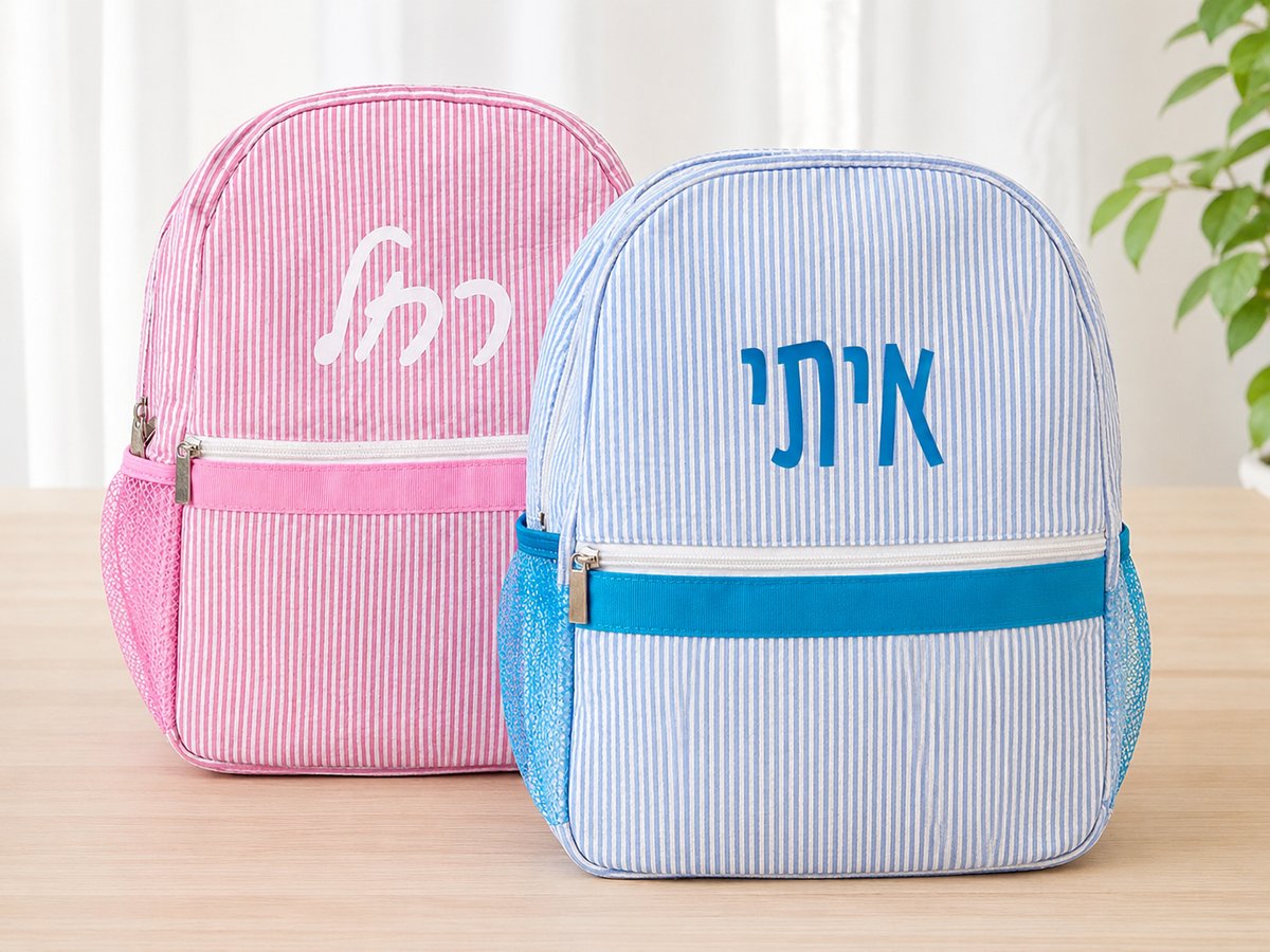 Personalized Kids' Backpacks