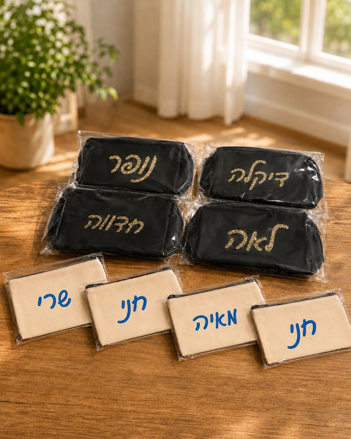 Teacher Cosmetics Bags - Hebrew